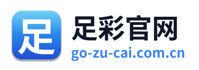 足彩官网